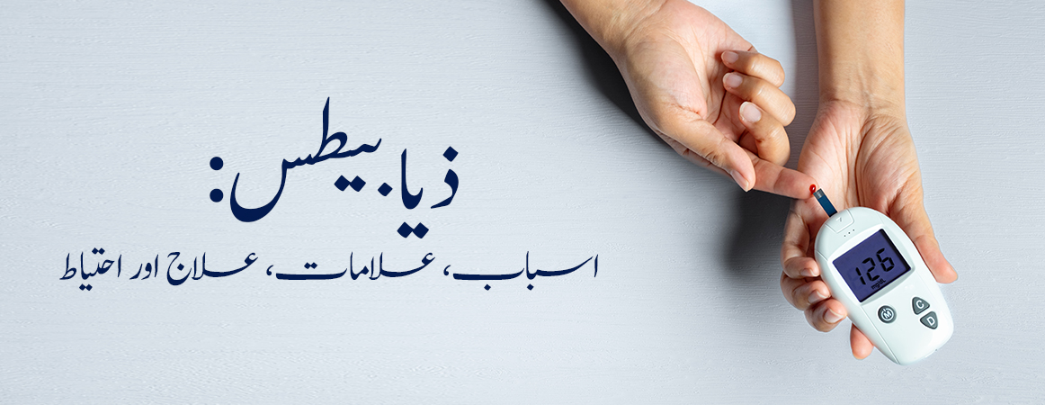 Blood sugar monitoring